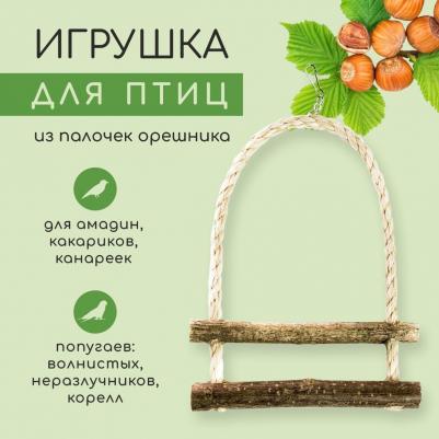 Качели для птиц, две ступеньки 20х15см, 535 – фото 2