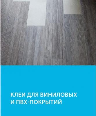 Клей Eurocol 522 для линолеума,плитки ПВХ,ковролина 4607164120795 – фото 2