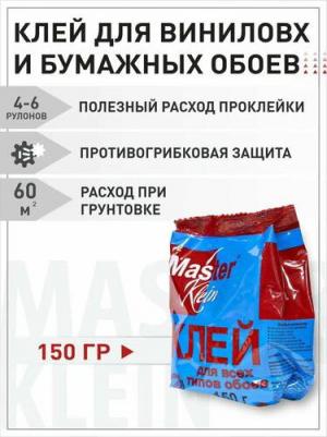 Обойный клей для всех типов обоев 11603363