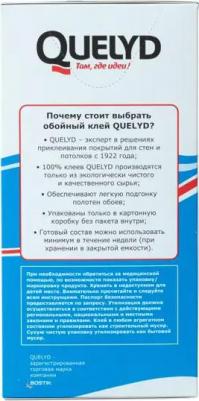 Клей для флизелиновых обоев 96 м? – фото 2