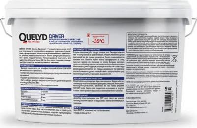 Клей для стеклохолста и стеклообоев DRIVER 50125900 – фото 1
