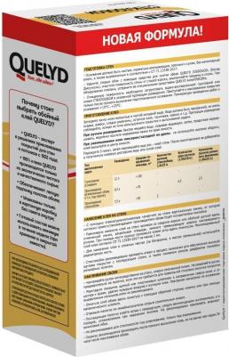 Клей для стеклообоев 400 г – фото 1