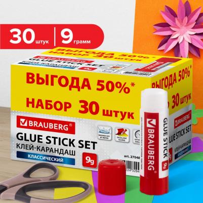 Клей-карандаш 9 г ВЫГОДНАЯ УПАКОВКА КОМПЛЕКТ 30 штук, 270484 – фото 1