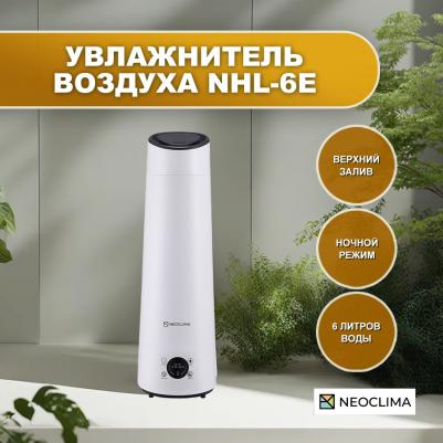 NHL-6E – фото 8