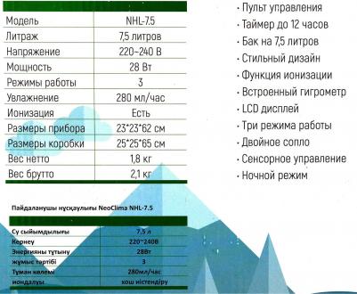 NHL-7.5 – фото 1
