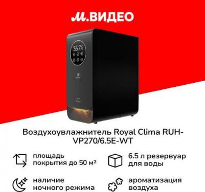 RUH-VP500/6.5E-BL – фото 4