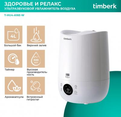 T-HU4-A16E-W – фото 1