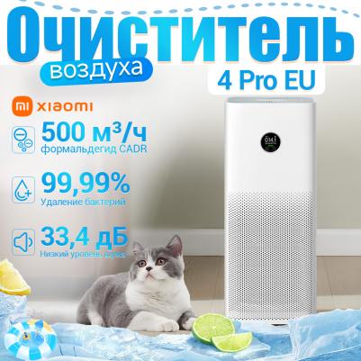 Purifier4 Pro – фото 6