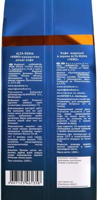 Кофе в зернах Intenso 1 кг – фото 6