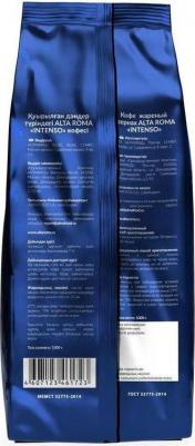 Кофе в зернах Intenso 1 кг – фото 11