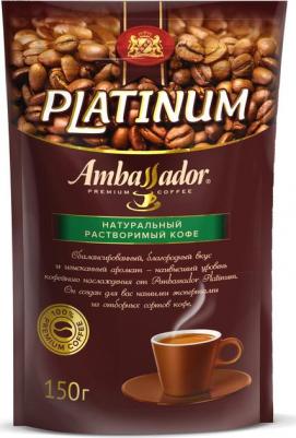 Кофе растворимый Platinum, 150 г – фото 6