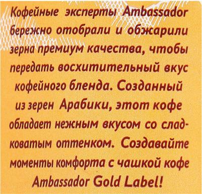 Кофе в зернах Gold label, 200 г – фото 10