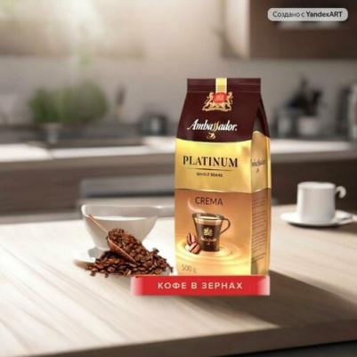 Кофе в зернах Platinume Сrema 1кг