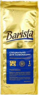 Кофе в зернах Pro Crema 1кг (упаковка 3 шт.) – фото 2