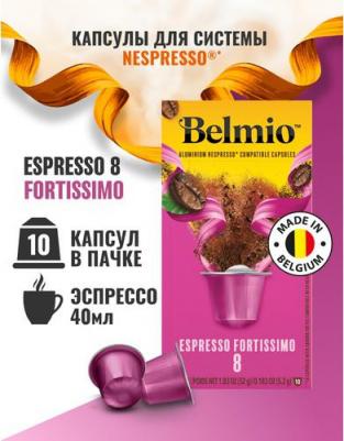 Кофе в капсулах Espresso Fortissimo 10 шт – фото 1