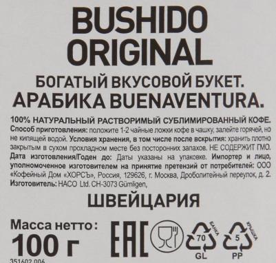 Кофе растворимый Original 100 г (стекло) – фото 18