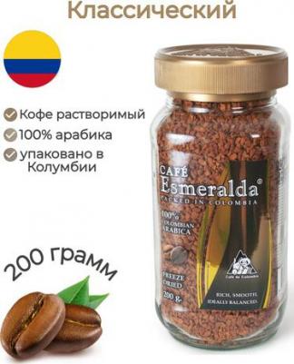 Кофе растворимый сублимированный, 200 г – фото 1