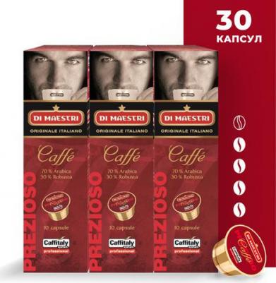 Кофе в капсулах Di Maestri Prezioso, 80 капсул, для Di Maestri, Paulig, Tchibo Cafissimo – фото 3