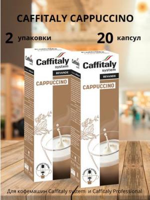 Кофе в капсулах system Ecaffe Cappuccino, 10 кап – фото 5