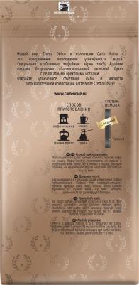 Кофе Crema Delice молотый, 230 г – фото 3