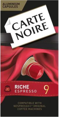 Кофе в капсулах Rich Espresso 9 для системы Nespresso, 10 шт, 52 г – фото 9