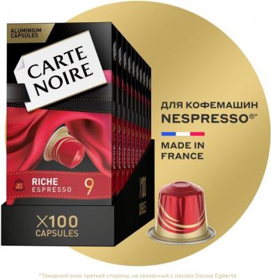 Кофе в капсулах Riche Espresso система Nespresso, 100 шт