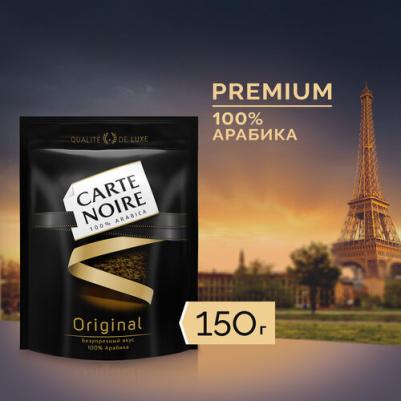 Original кофе растворимый, 150 г