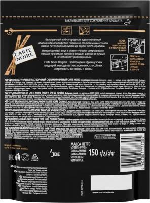 Original кофе растворимый, 150 г – фото 18