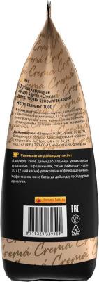 Кофе в зернах Сrema 1 кг