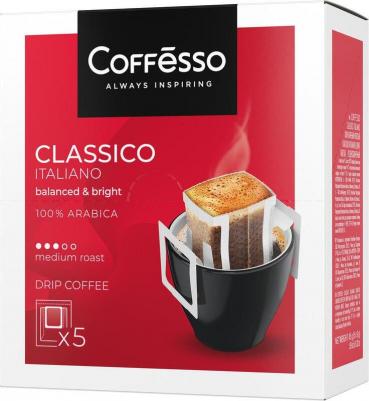 Classico Italiano кофе молотый в сашетах, 5 шт