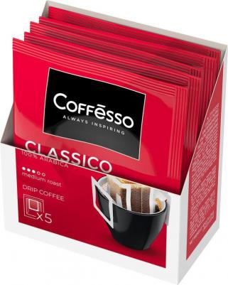 Classico Italiano кофе молотый в сашетах, 5 шт – фото 18