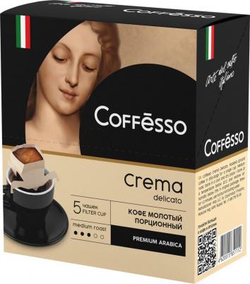 Crema Delicato кофе молотый в сашетах, 5 шт – фото 11