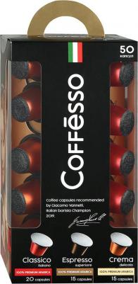 Капсулы для кофемашин Ассорти (50 штук в упаковке) – фото 19