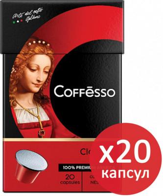 Кофе "Classico Italiano", в капсулах для кофемашины Nespresso, 20 капсул – фото 12