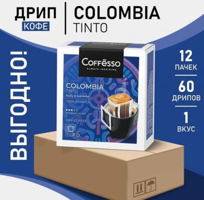 Кофе Colombia Tinto в дрип-пакете, 5x10 г – фото 3