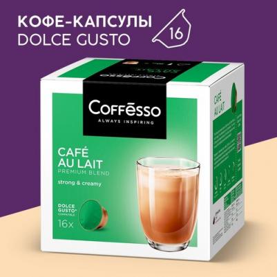 Кофе в капсулах Cafe Au Lait – фото 7