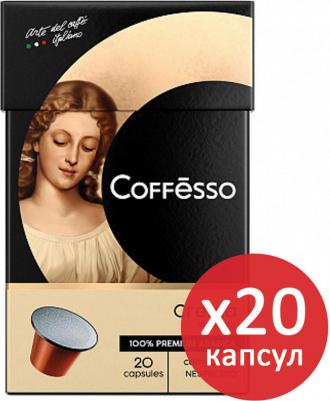Кофе в капсулах Crema Delicato, 100% Premium Arabica, 20кап – фото 7