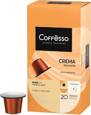 Кофе в капсулах Crema Delicato, 100% Premium Arabica, 20кап – фото 8