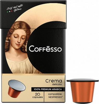 Кофе в капсулах Crema Delicato, 100% Premium Arabica, 20кап – фото 12