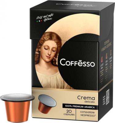 Кофе в капсулах Crema Delicato, 100% Premium Arabica, 20кап – фото 14