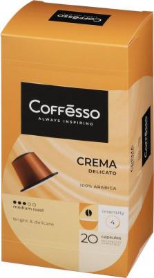 Кофе в капсулах Crema Delicato, 100% Premium Arabica, 20кап – фото 20