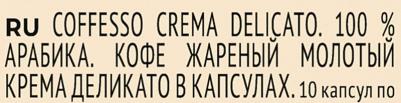 Кофе в капсулах для кофемашин Ассорти 4 вкуса (40 штук в упаковке) – фото 4