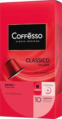 Кофе в капсулах для кофемашин Ассорти 4 вкуса (40 штук в упаковке) 4620211100250