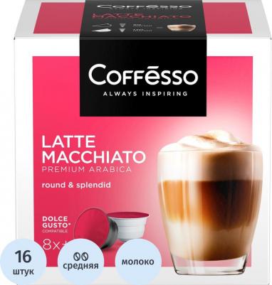 Кофе в капсулах "Latte Macchiato" 16 шт по 5,5 г – фото 9