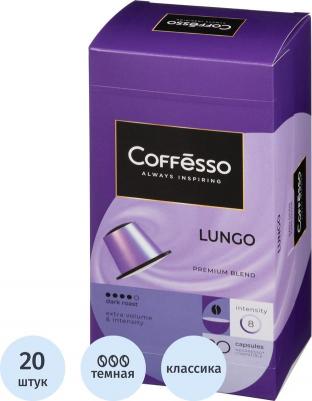 Кофе в капсулах Lungo blend, 20шт 101478 – фото 13