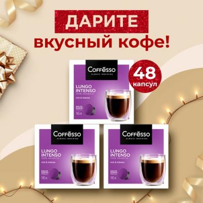 Кофе в капсулах Lungo Intenso – фото 4