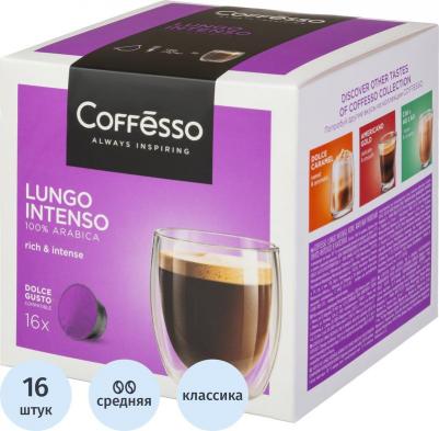 Кофе в капсулах Lungo Intenso – фото 10