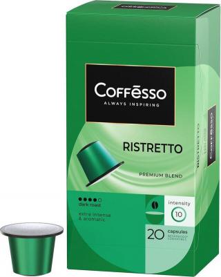 Кофе в капсулах Ristretto blend, 20шт 101477 – фото 1