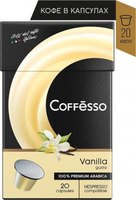 Кофе в капсулах "Vanilla", для кофемашины Nespresso, ароматизированный, 20 шт – фото 2