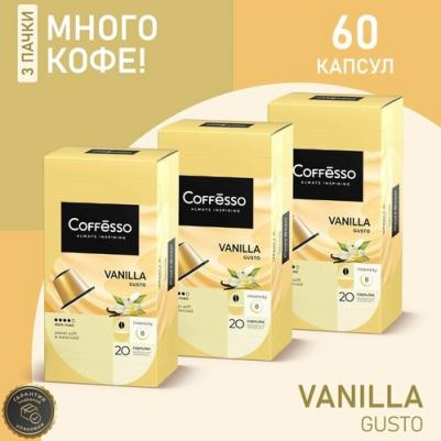 Кофе в капсулах "Vanilla", для кофемашины Nespresso, ароматизированный, 20 шт – фото 9